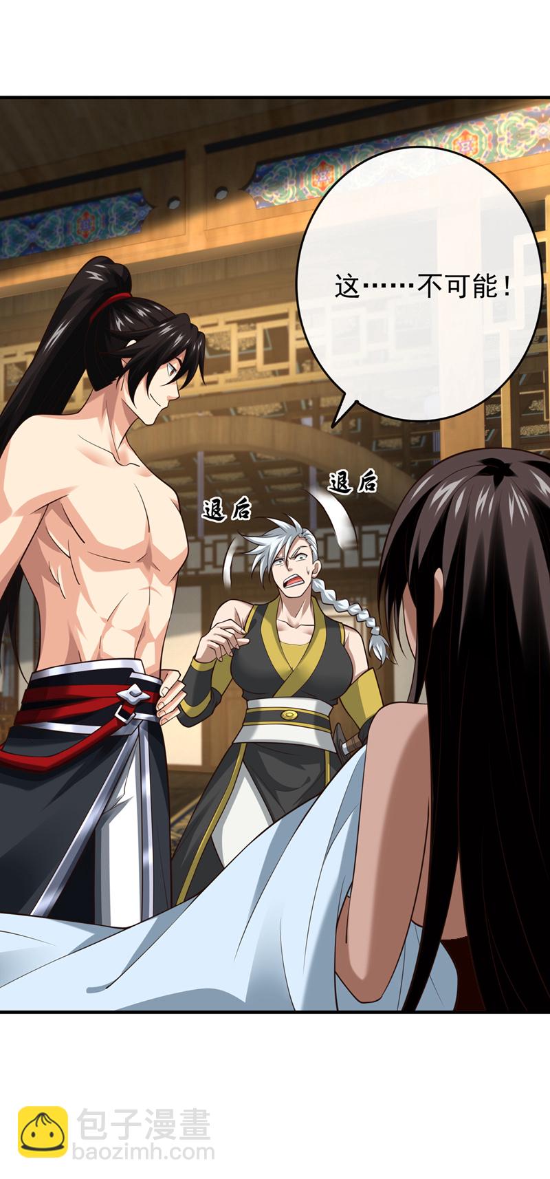 第84话 我给你跪下！30