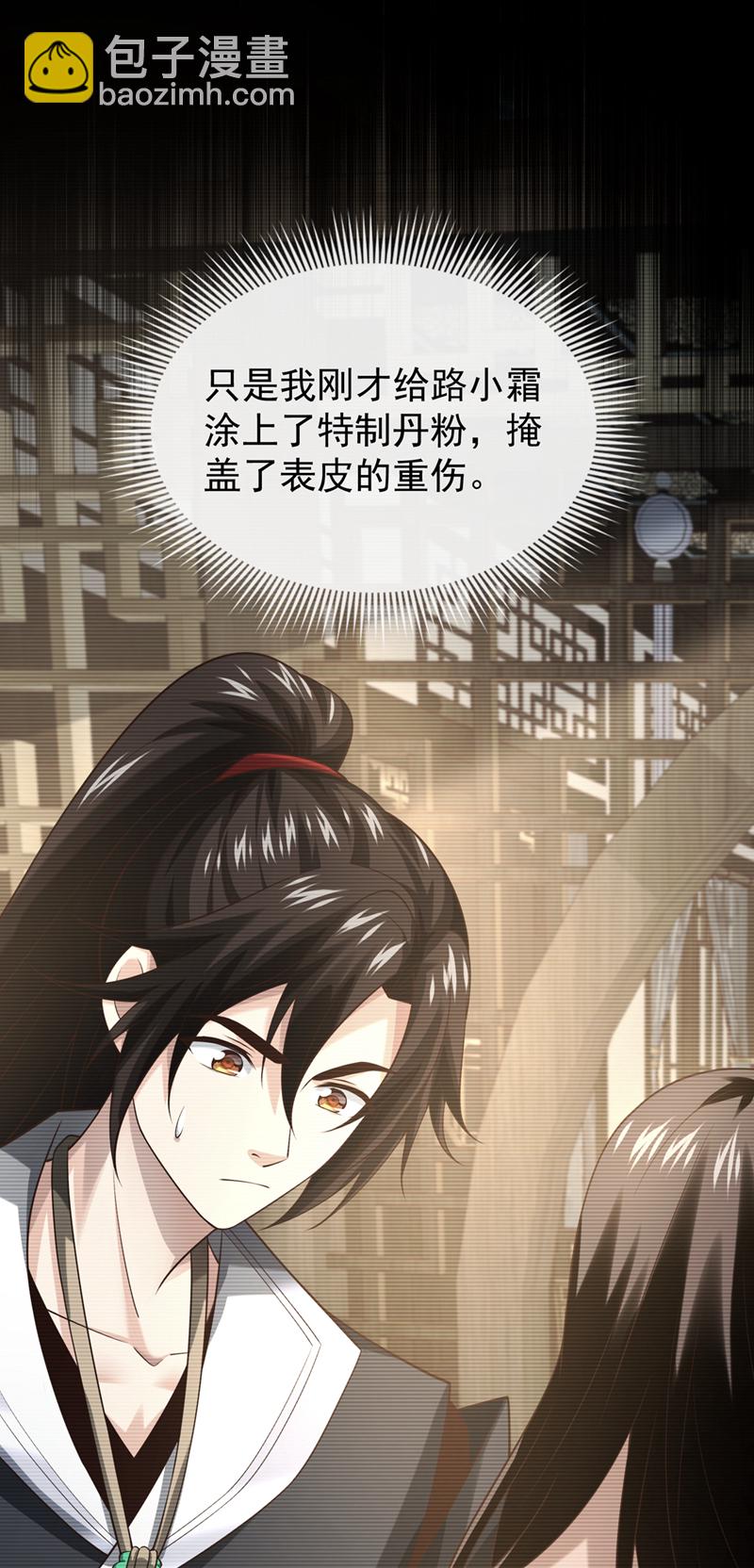 第84话 我给你跪下！32