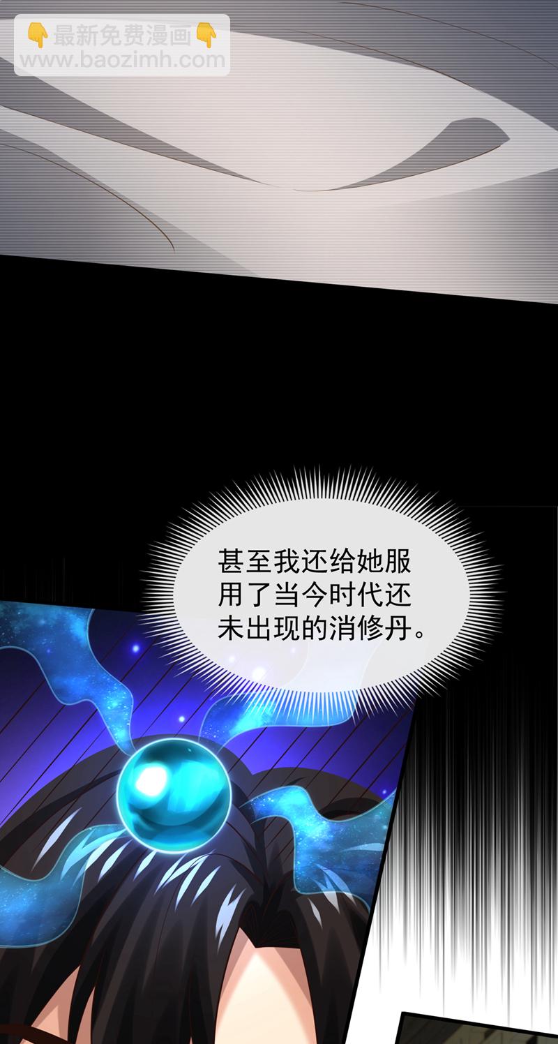 第84话 我给你跪下！34