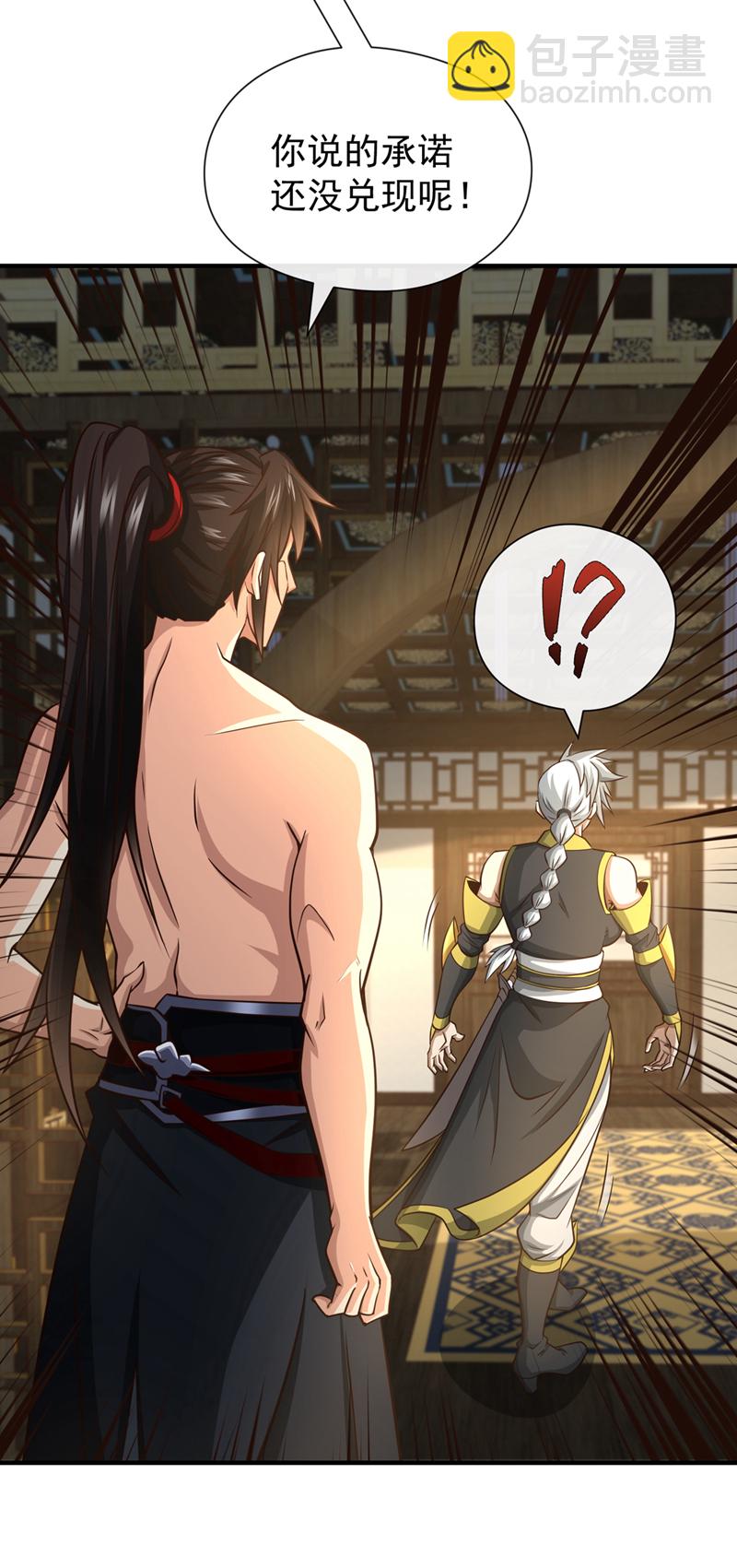 第84话 我给你跪下！37