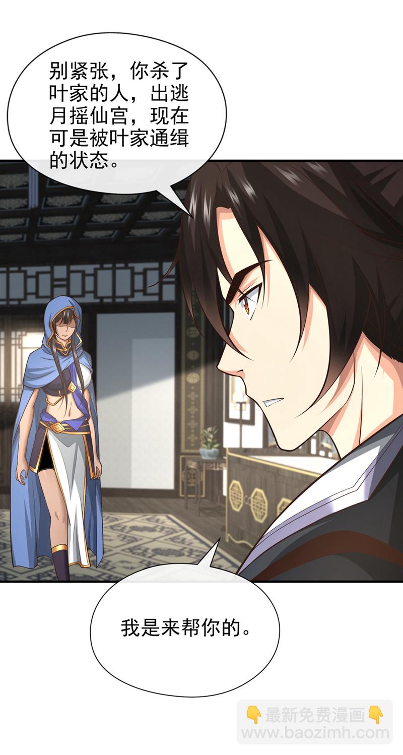 第84话 我给你跪下！4