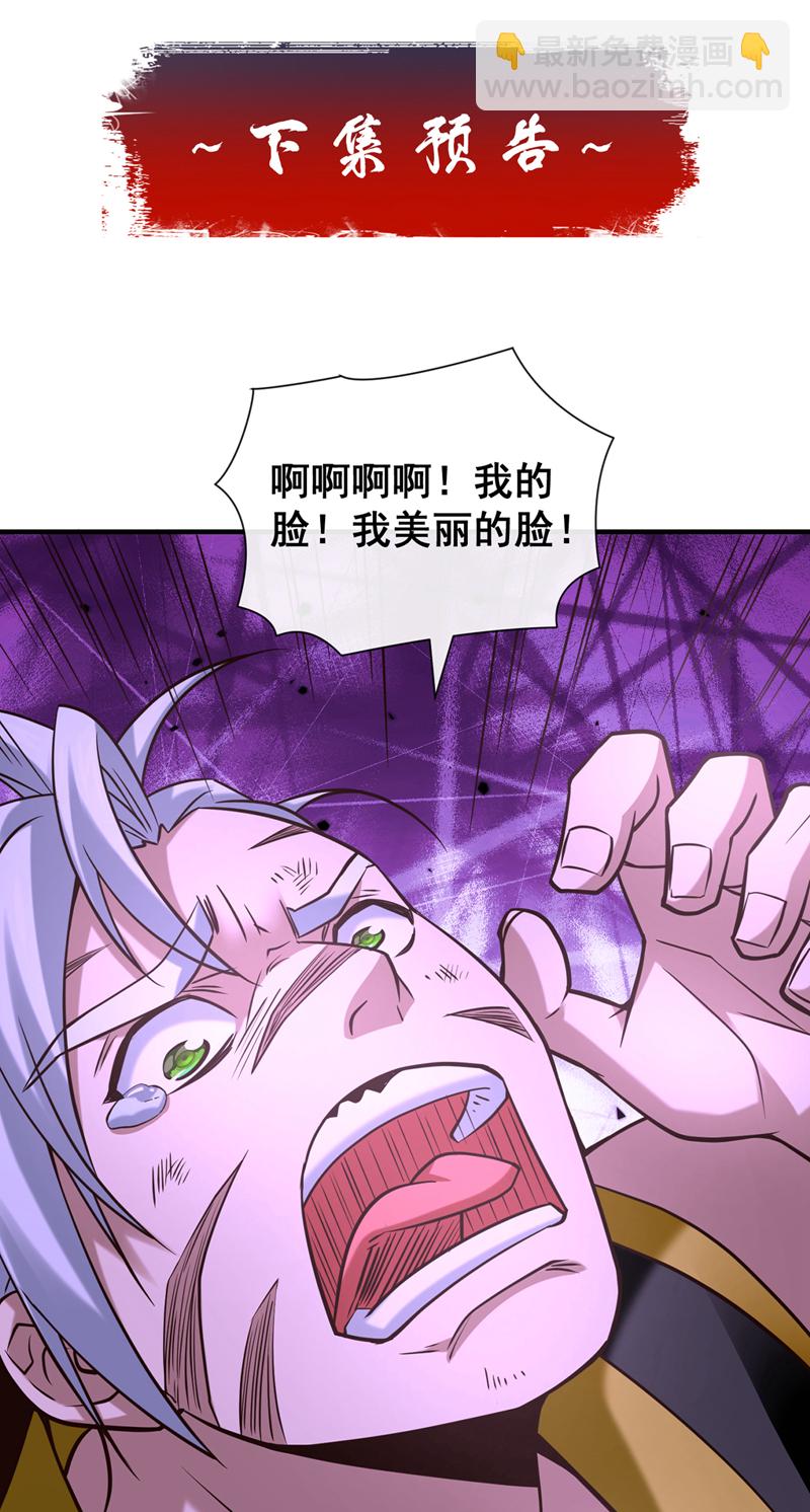 第84话 我给你跪下！40