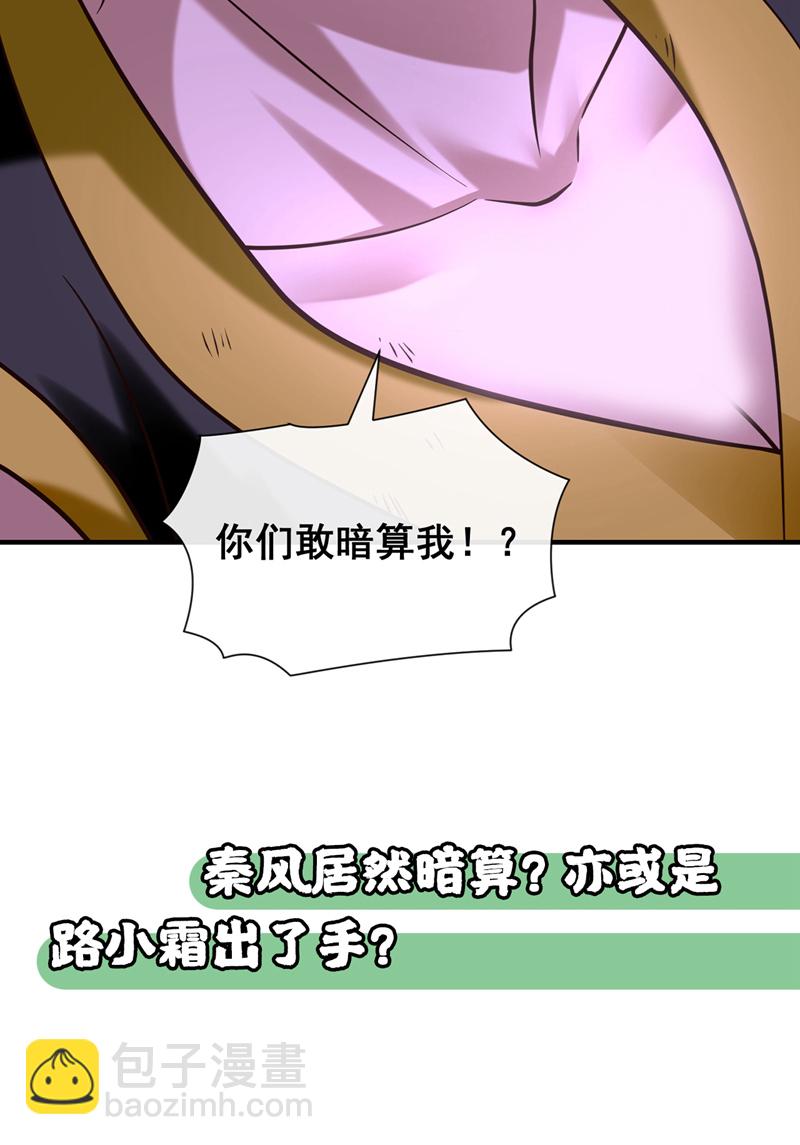 第84话 我给你跪下！41