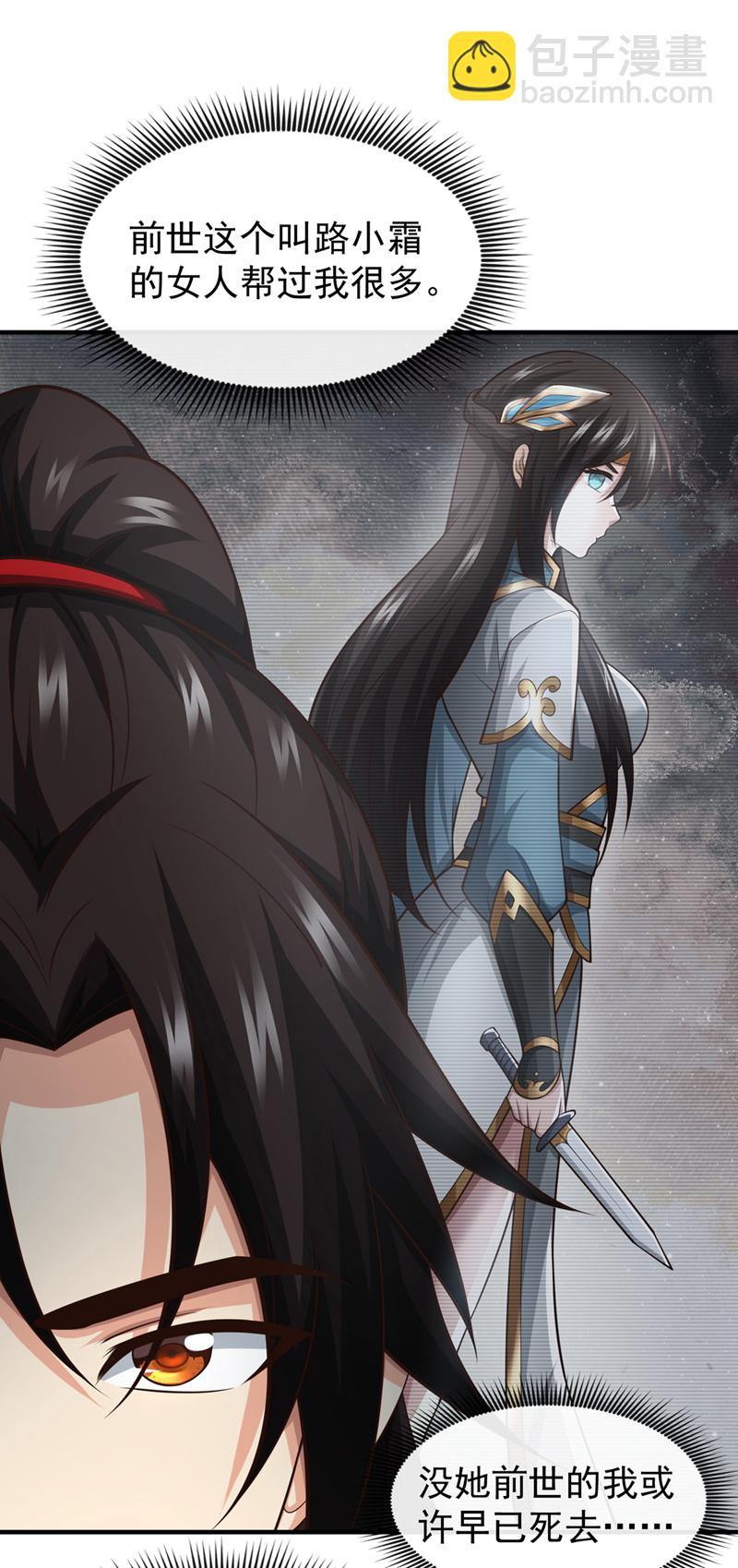 第84话 我给你跪下！5
