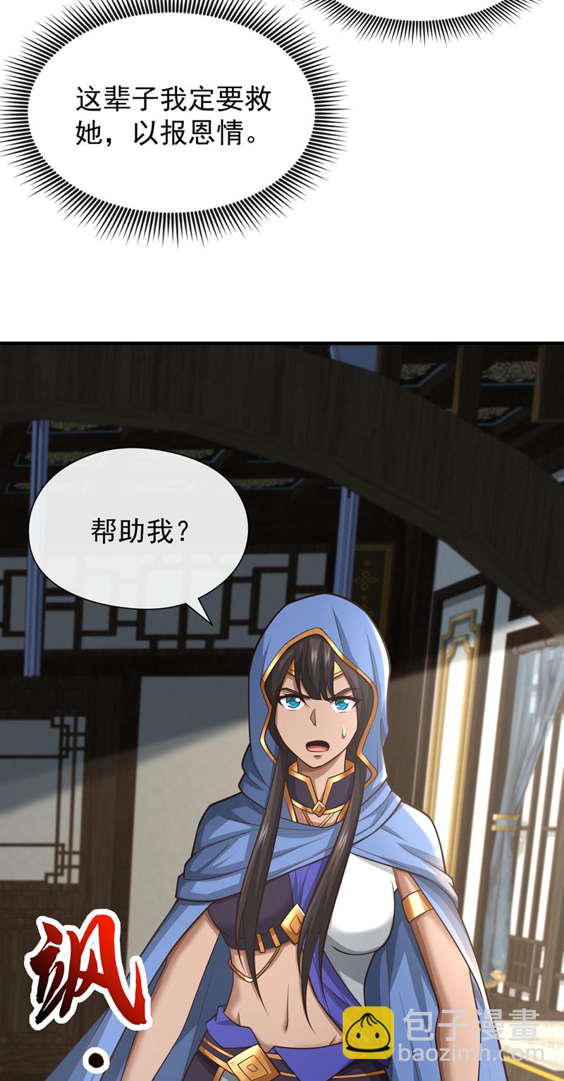 第84话 我给你跪下！6
