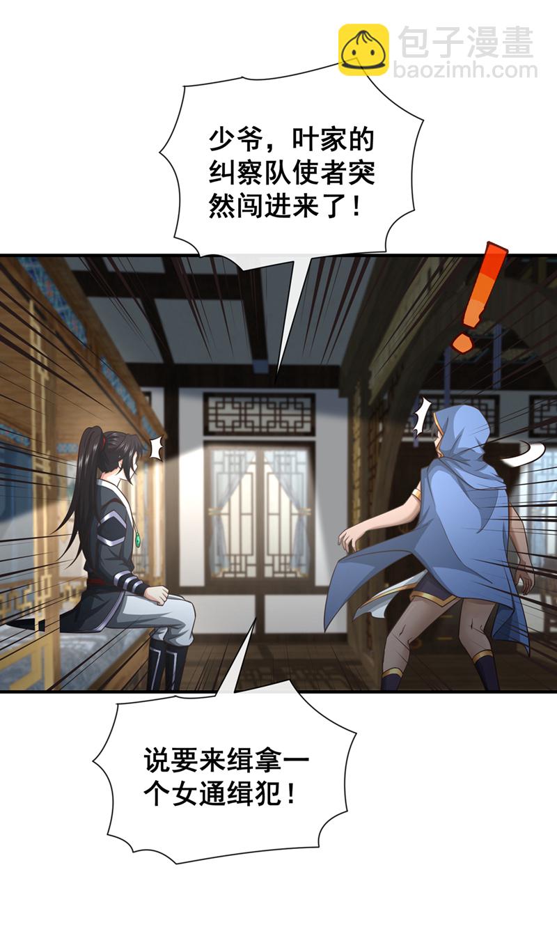 第84话 我给你跪下！8