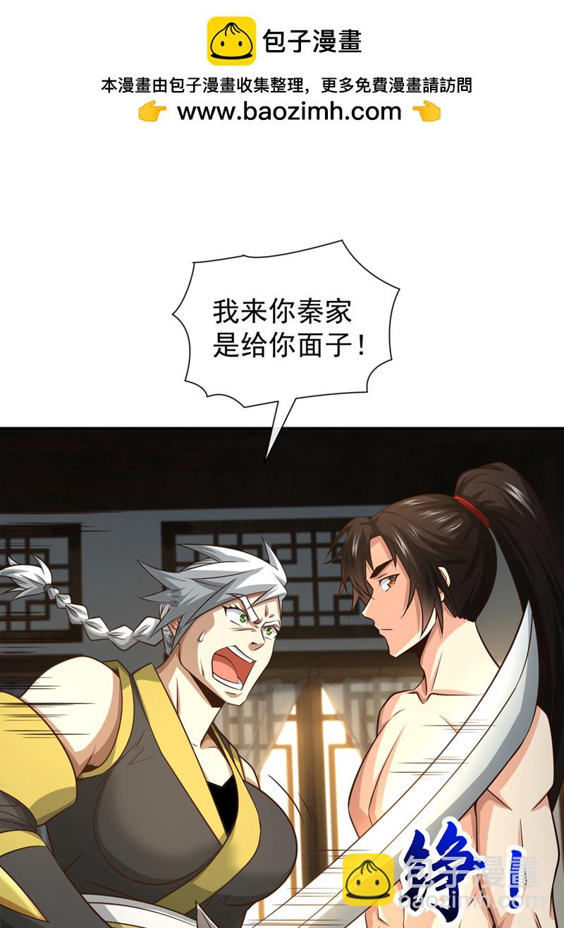 第85话 我是你的女人？1