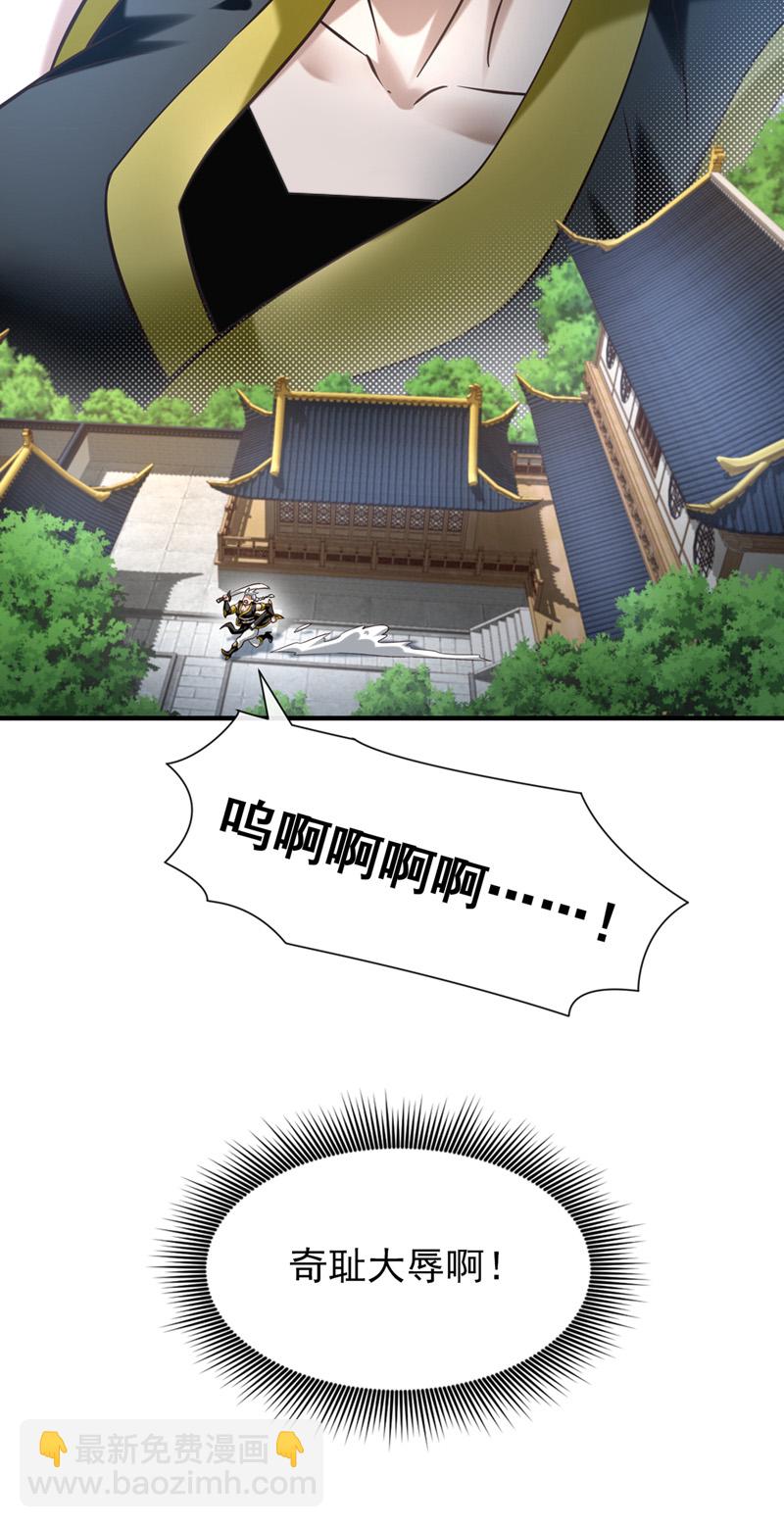 第85话 我是你的女人？17