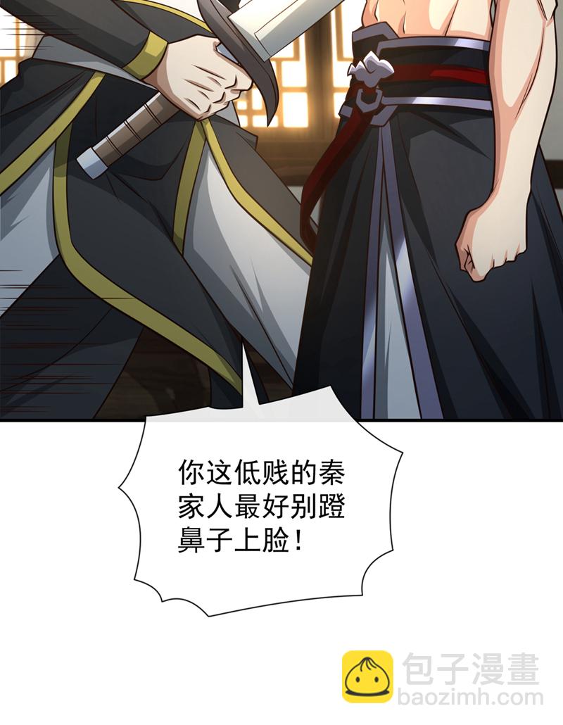 第85话 我是你的女人？2