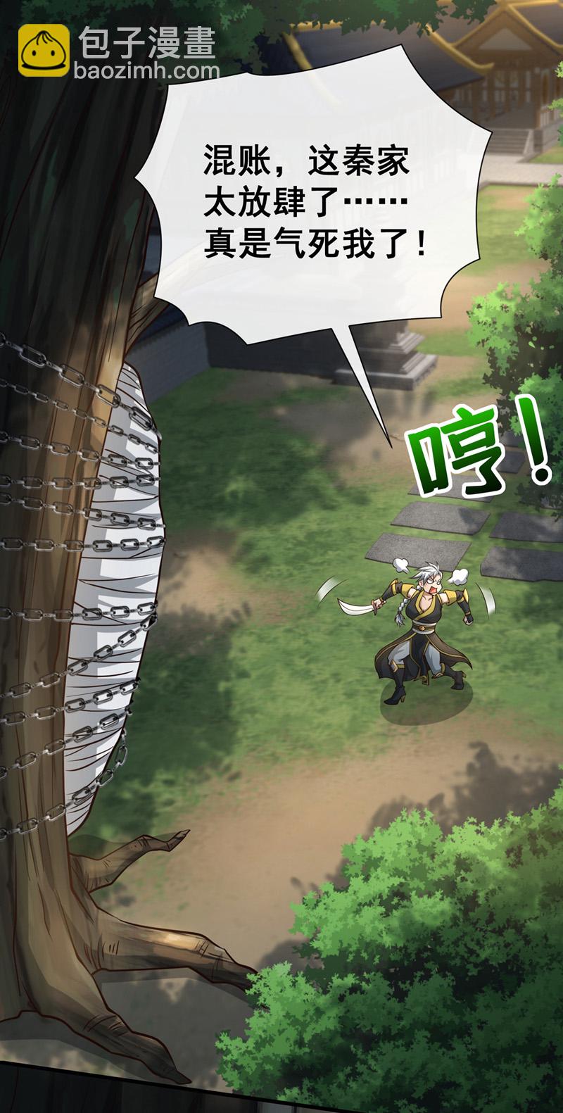 第85话 我是你的女人？22