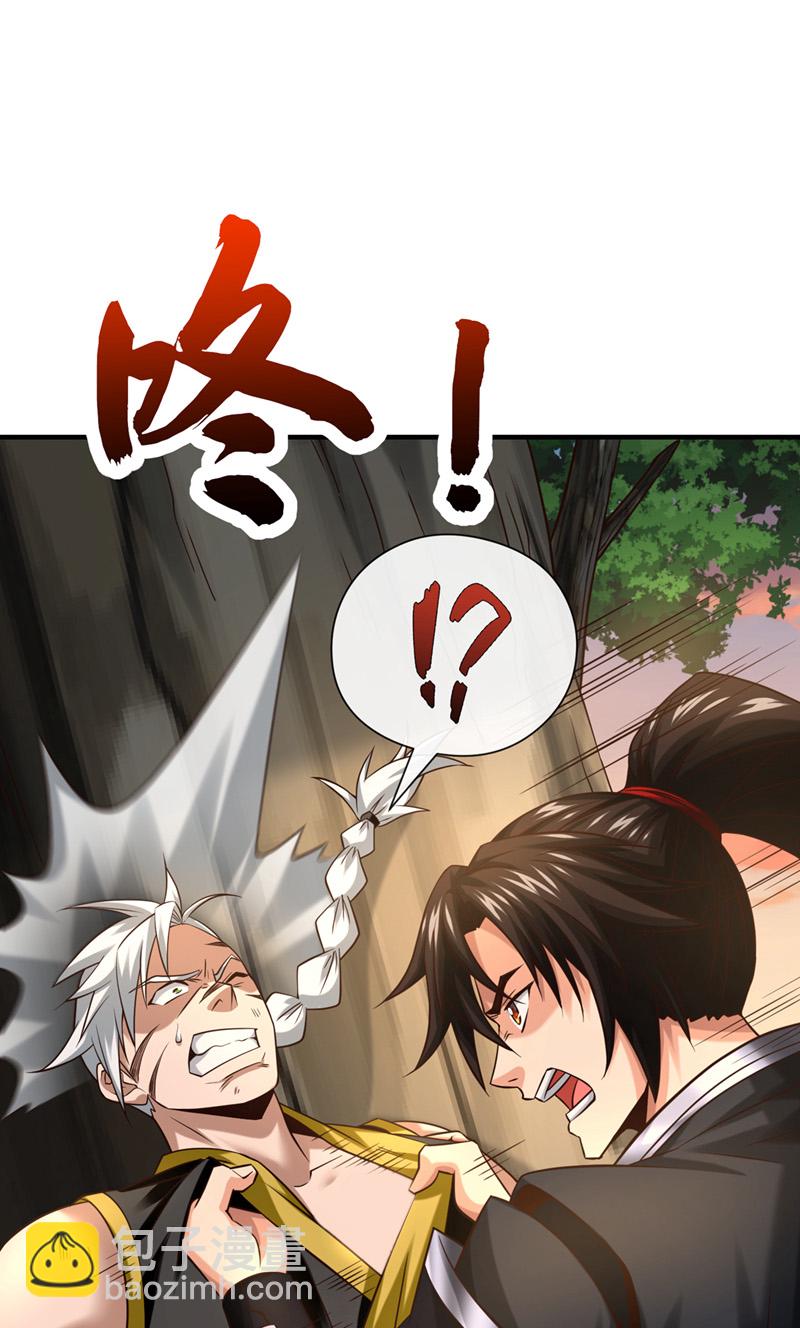 第85话 我是你的女人？30