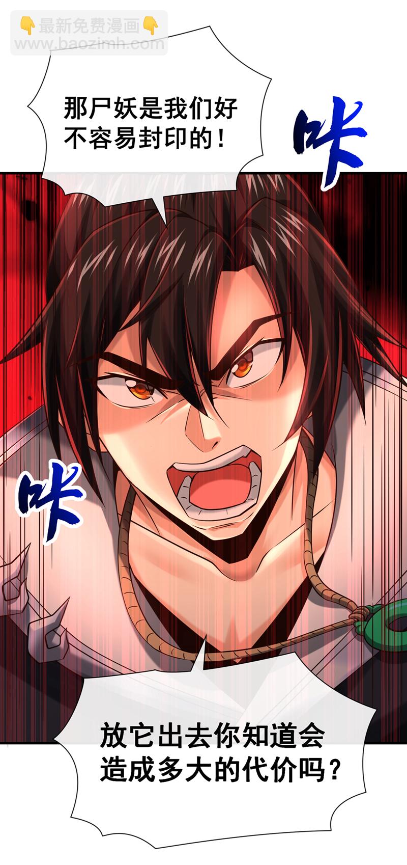 第85话 我是你的女人？32