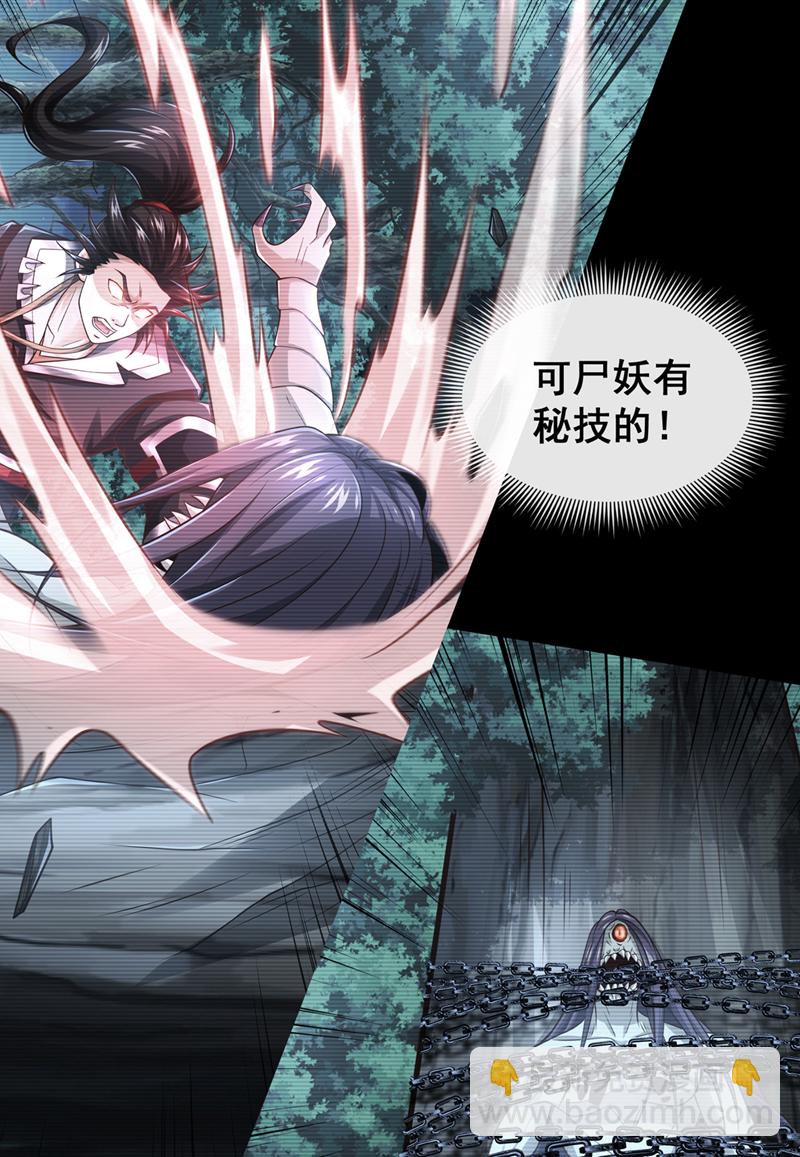 第85话 我是你的女人？43