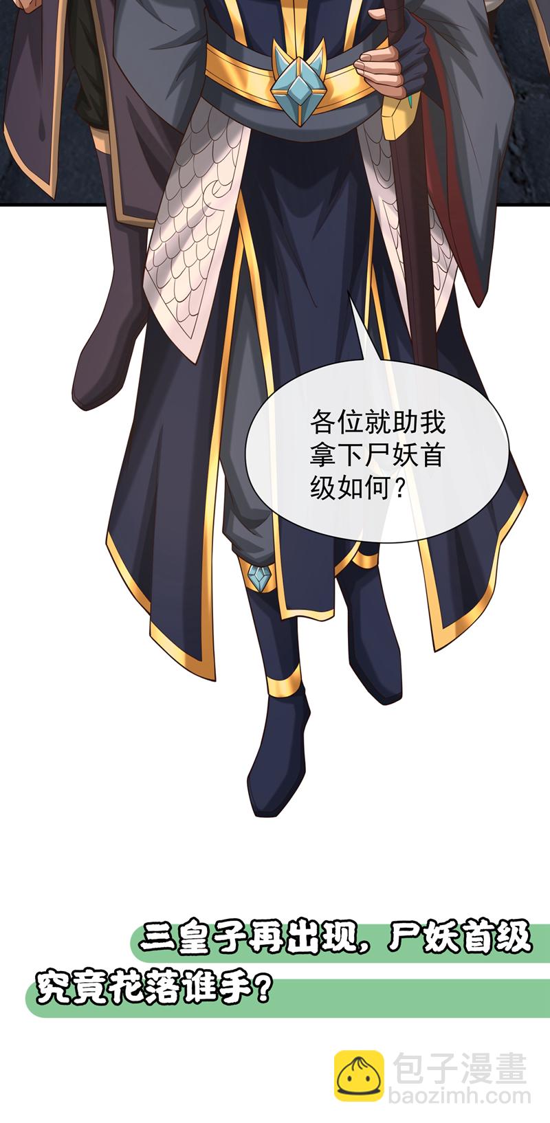 第85话 我是你的女人？46