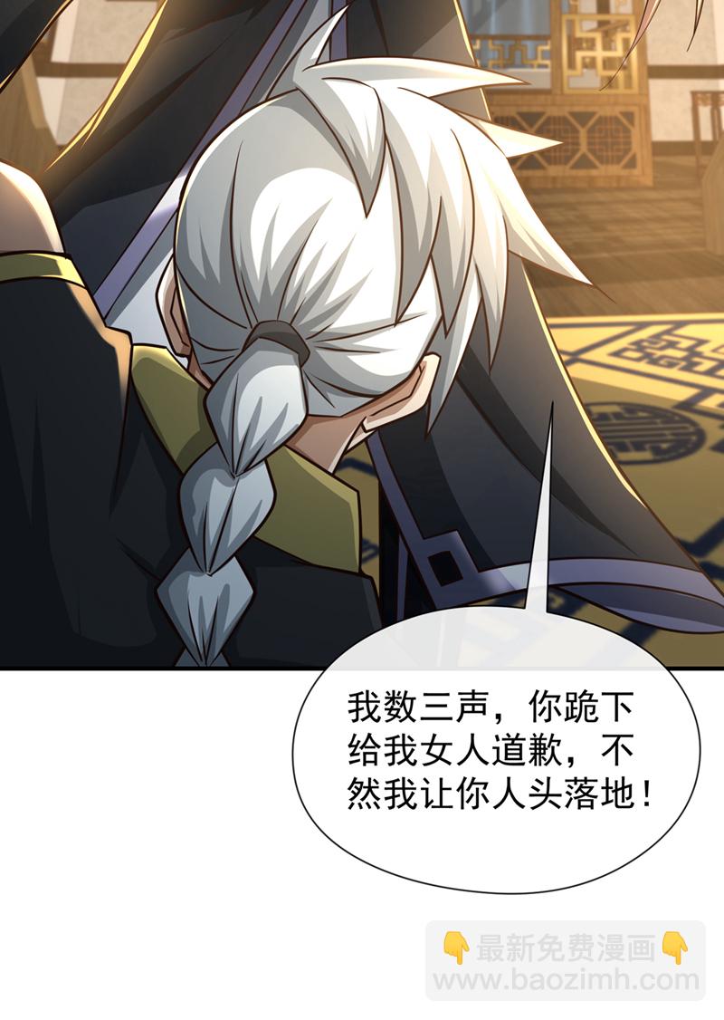第85话 我是你的女人？7