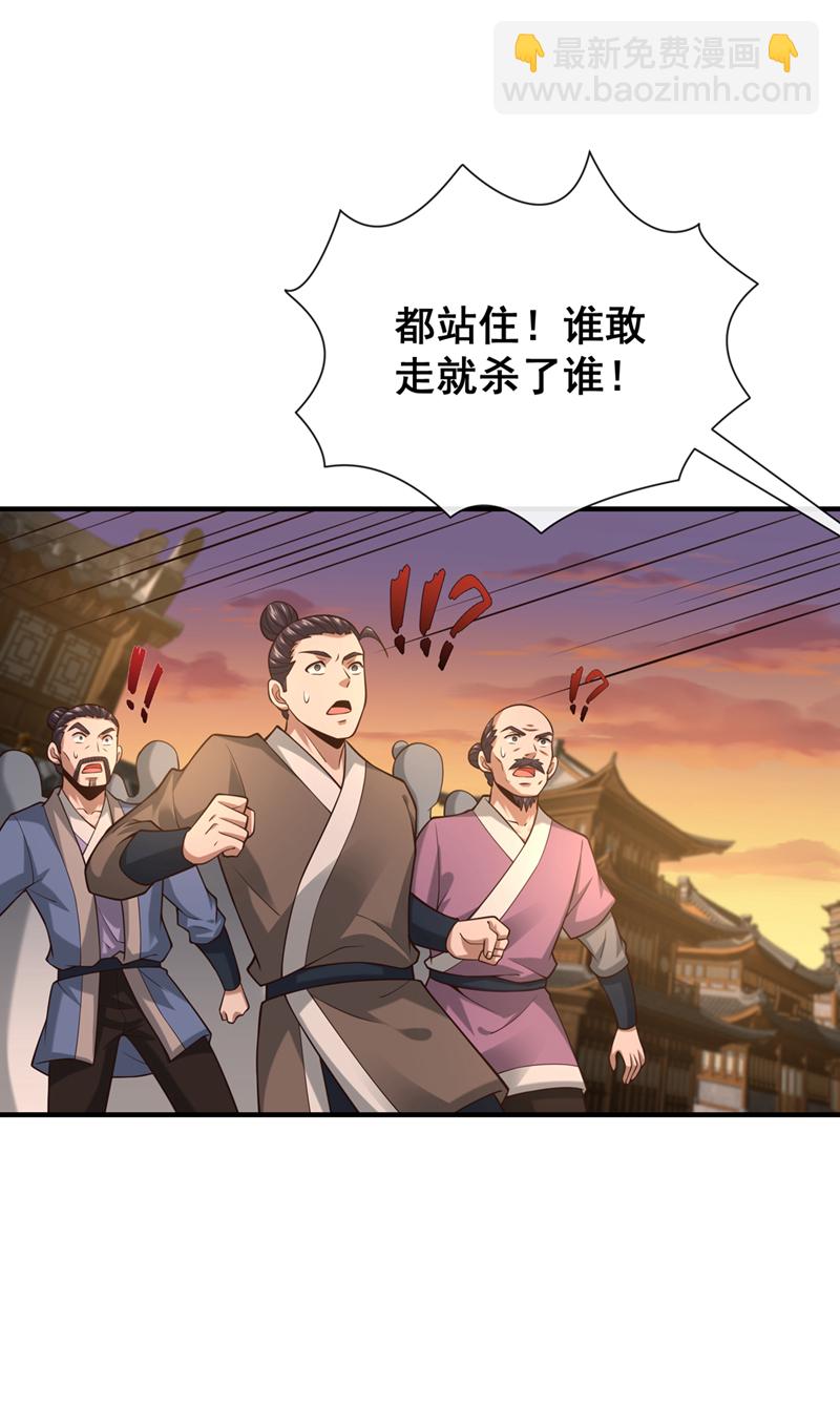 第86话 尸妖的秘技！16