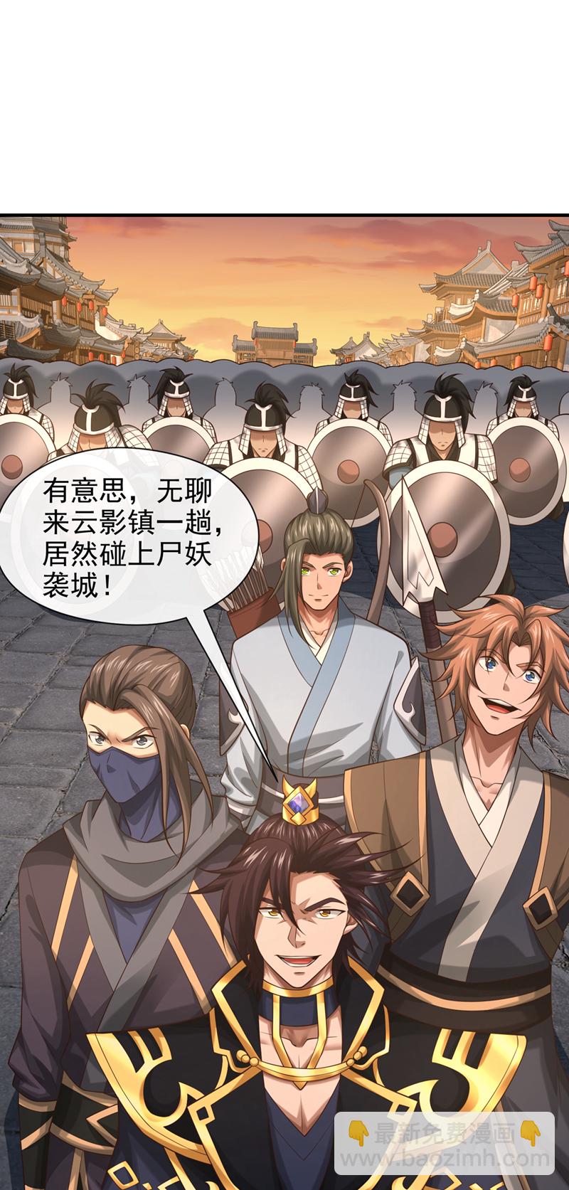 第86话 尸妖的秘技！17