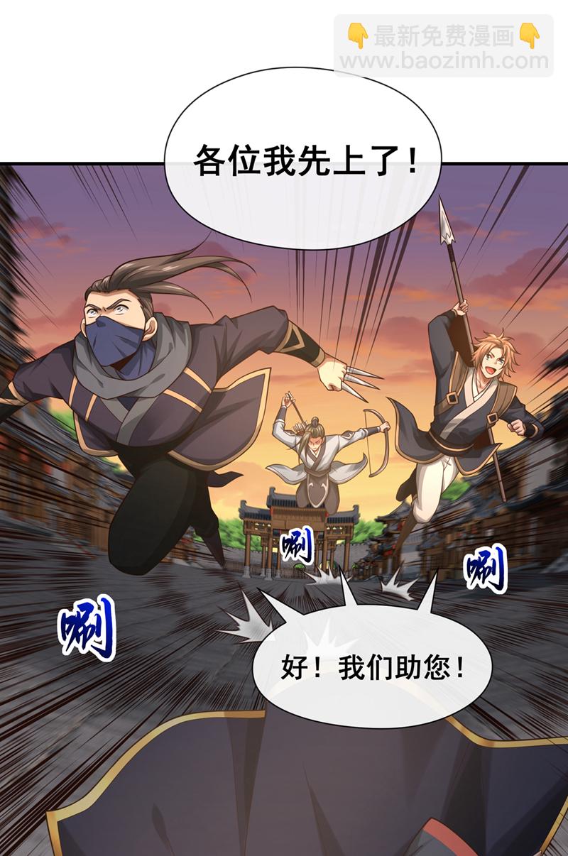 第86话 尸妖的秘技！23