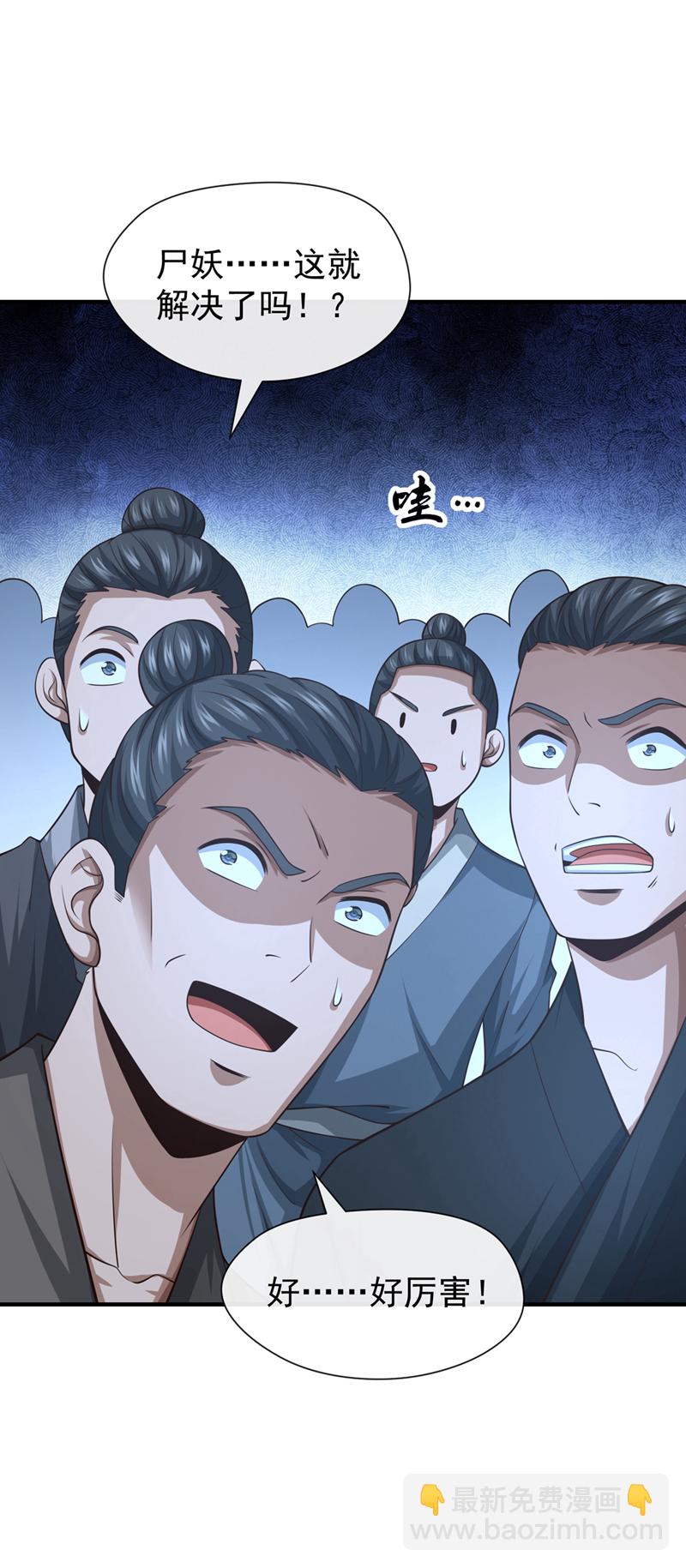 第86话 尸妖的秘技！32