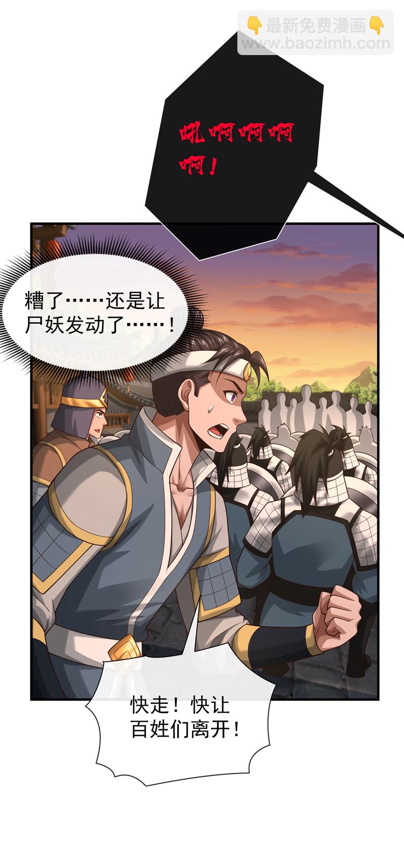 第86话 尸妖的秘技！40