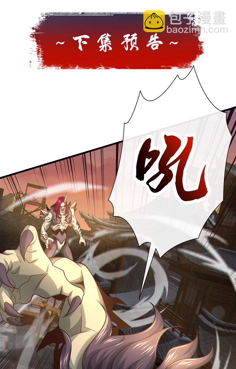 第86话 尸妖的秘技！45