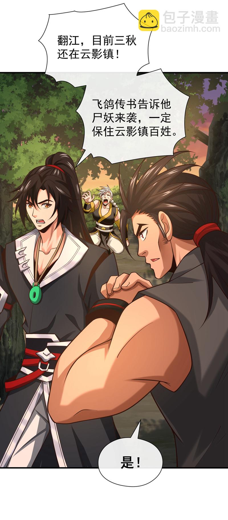 第86话 尸妖的秘技！5