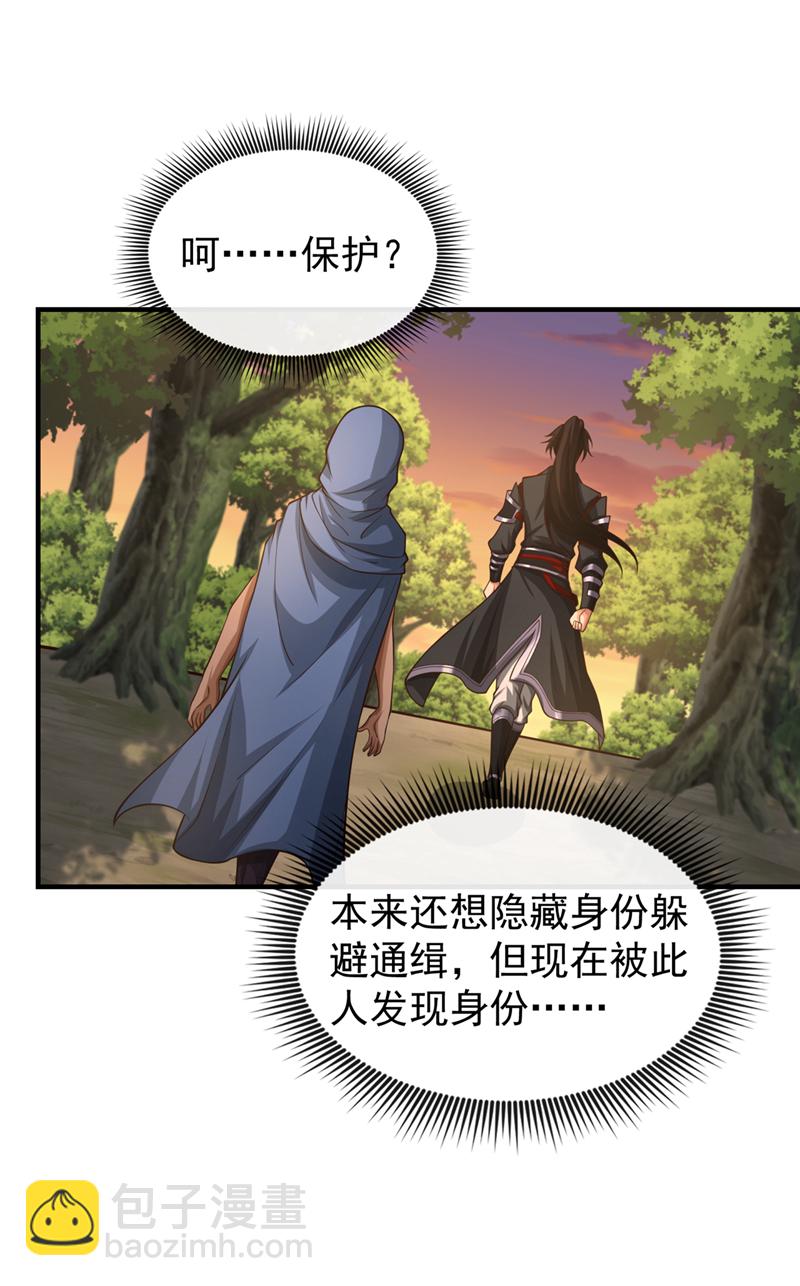 第86话 尸妖的秘技！8