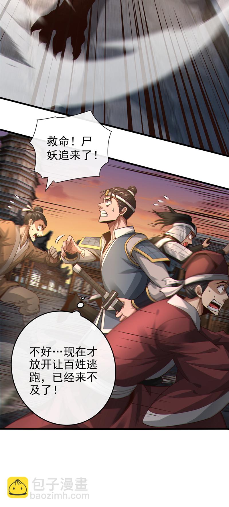 第87话 三秋统领！18