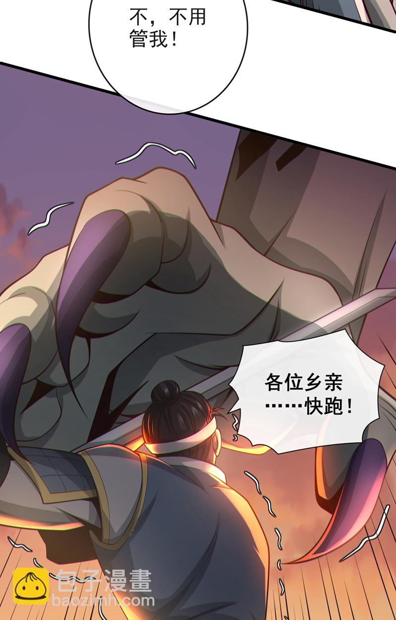 第87话 三秋统领！23