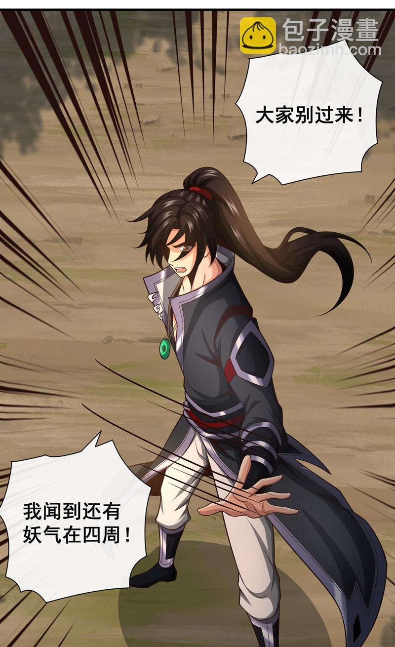 第88话 抬出淬尸丹44