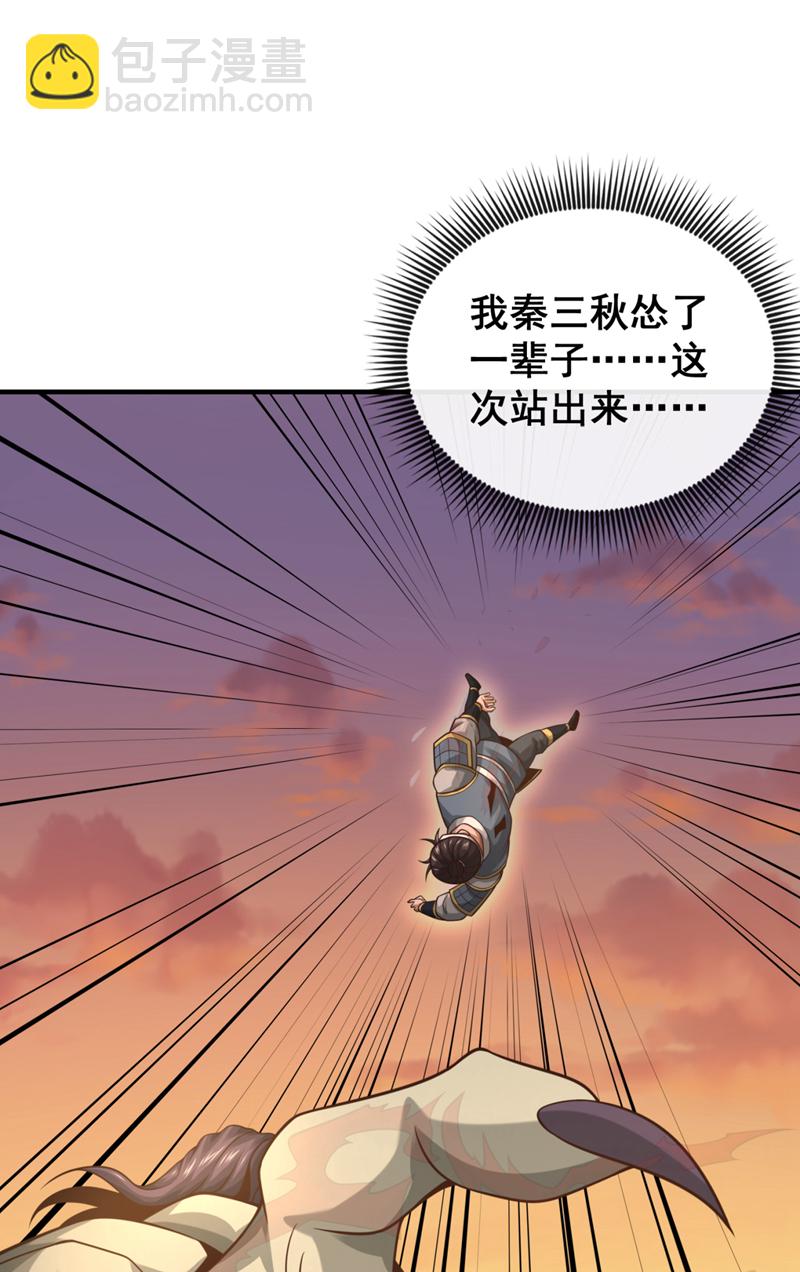 第88话 抬出淬尸丹6