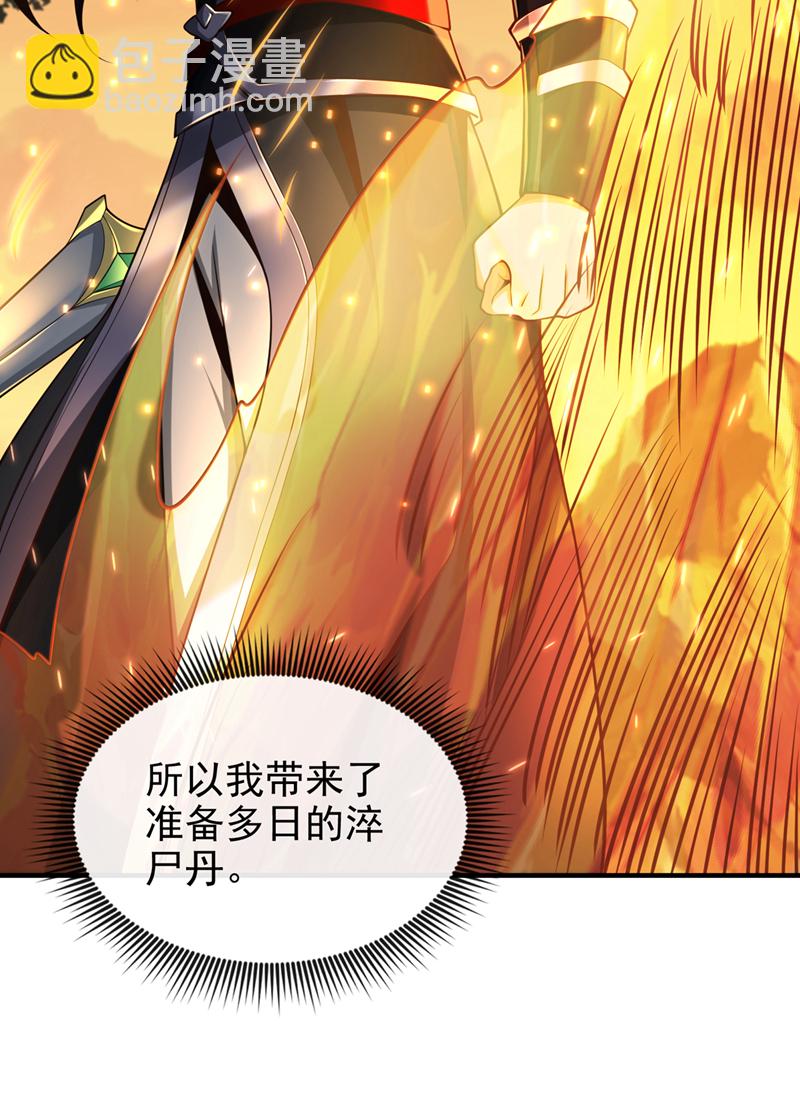 第89话 我必加倍奉还！11