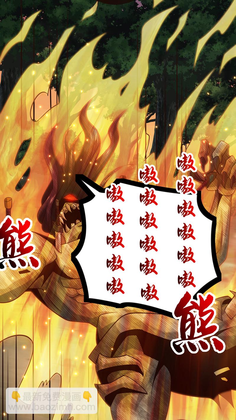 第89话 我必加倍奉还！32