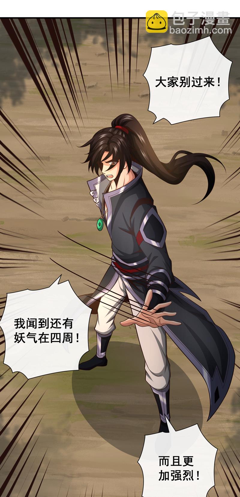 第89话 我必加倍奉还！36