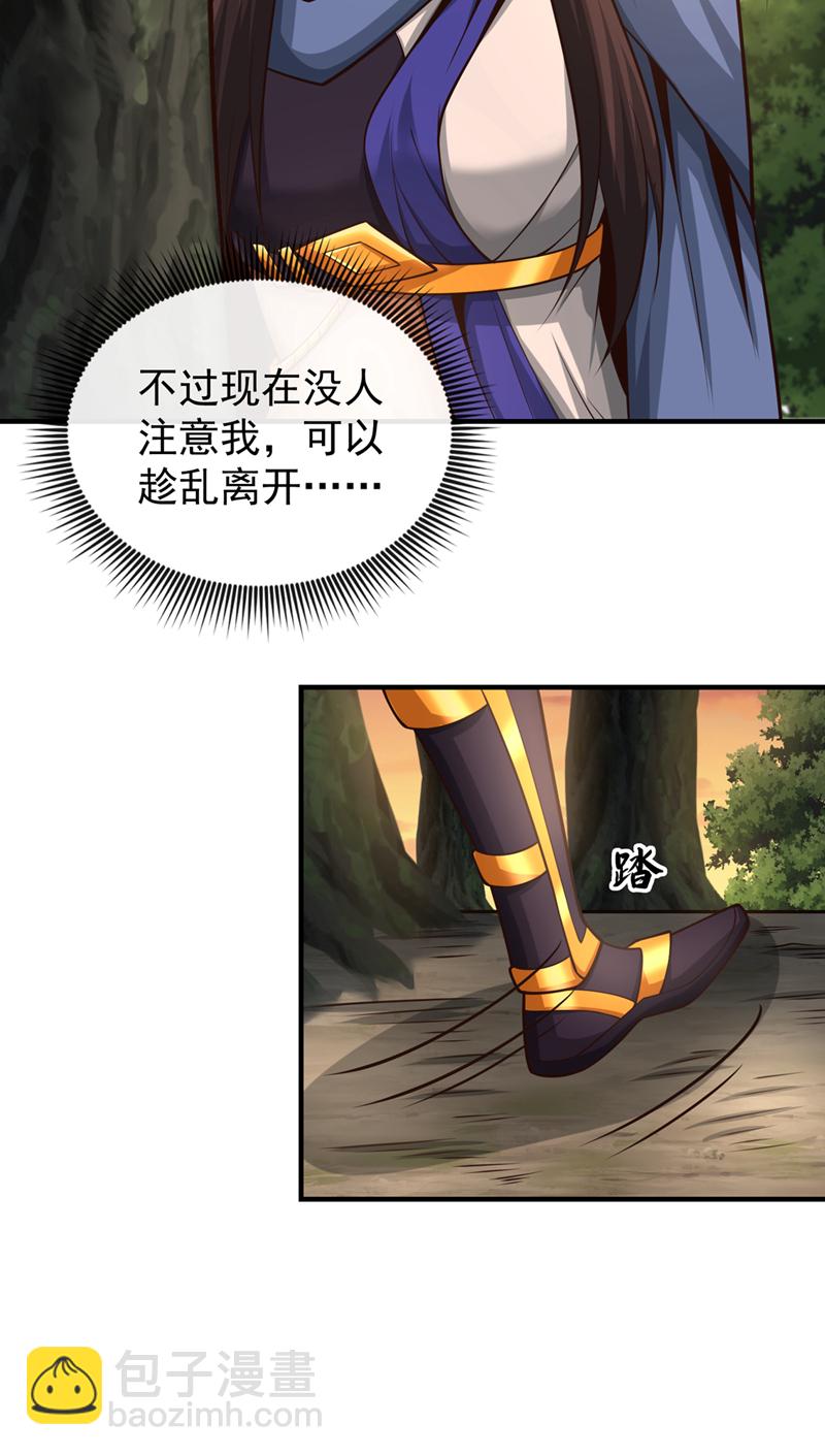 第89话 我必加倍奉还！39