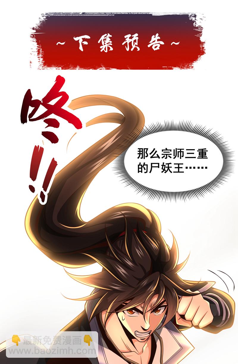 第89话 我必加倍奉还！44