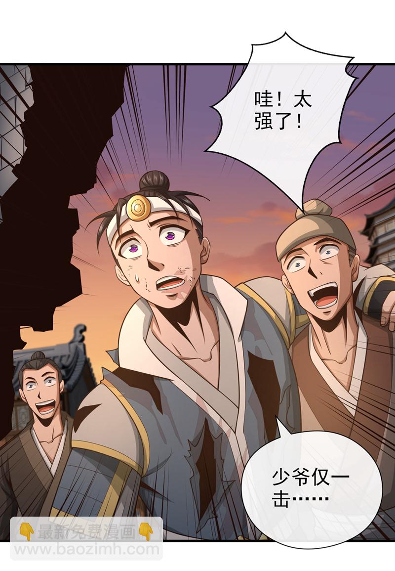 第89话 我必加倍奉还！7