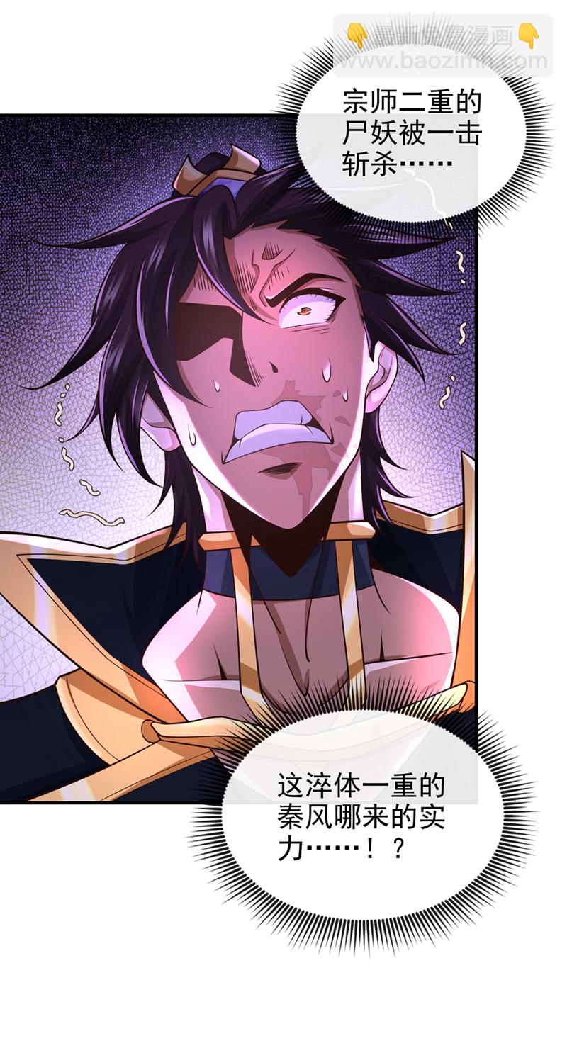 第89话 我必加倍奉还！9