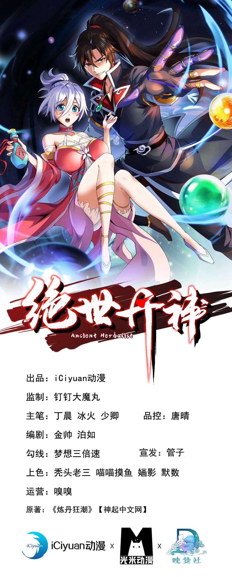 第90话 我说过我会保护你0