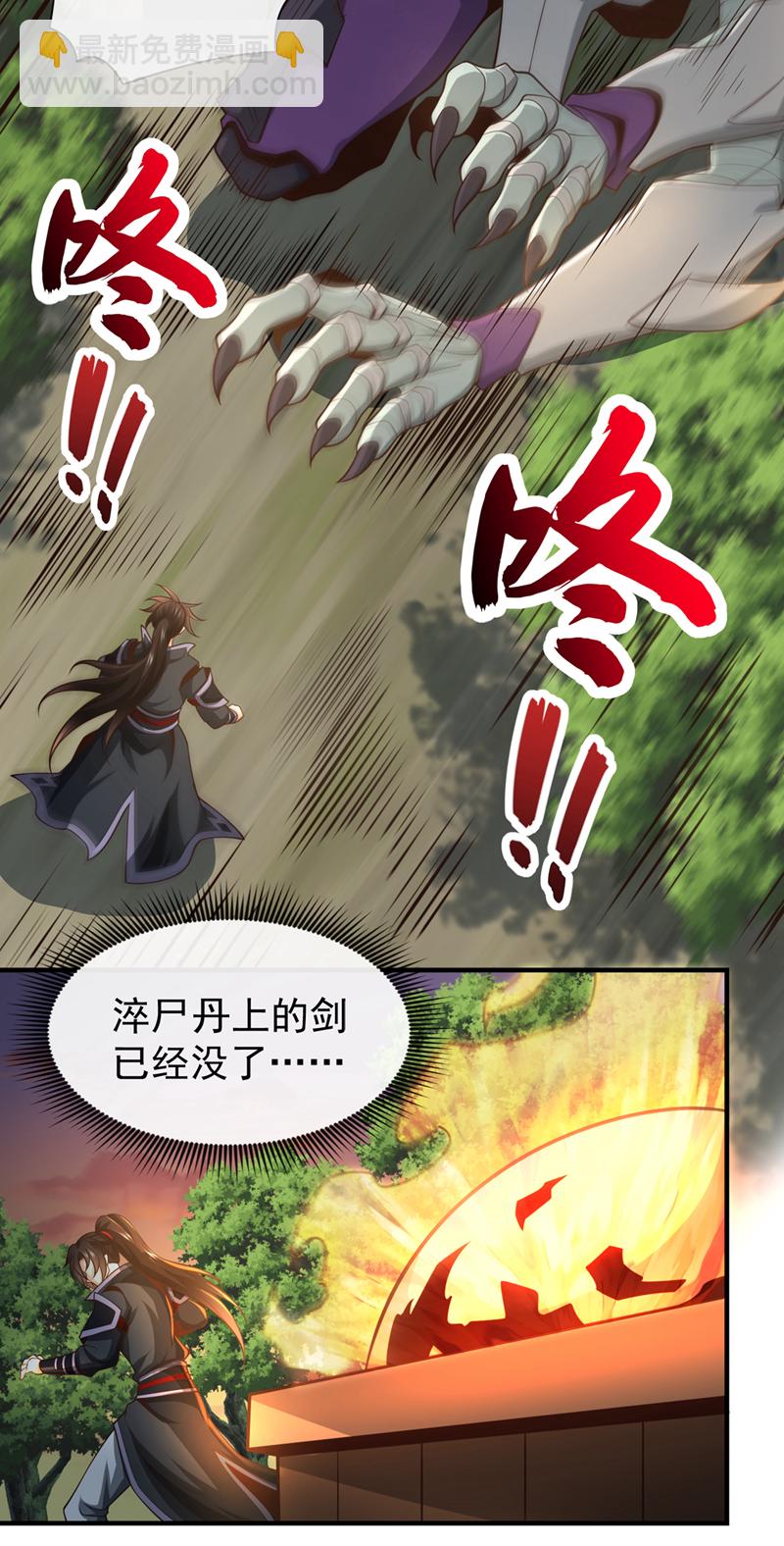 第90话 我说过我会保护你23