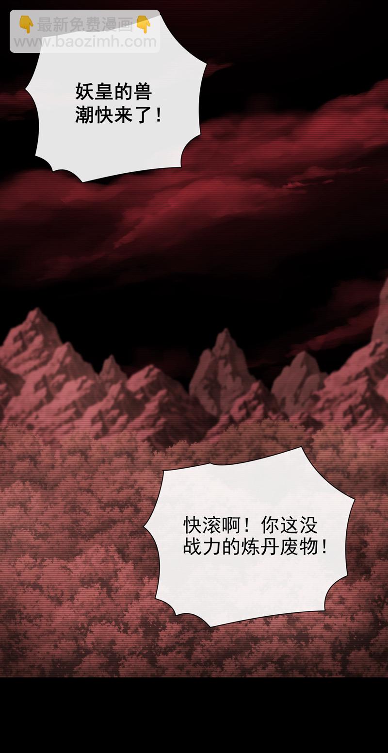 第90话 我说过我会保护你33