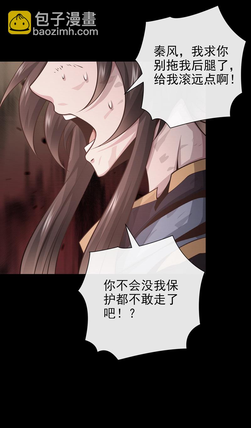 第90话 我说过我会保护你34