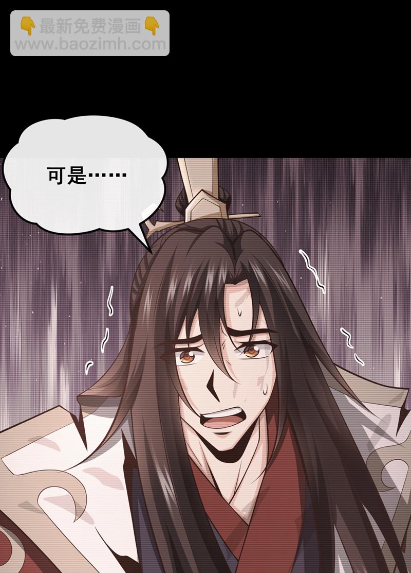 第90话 我说过我会保护你35