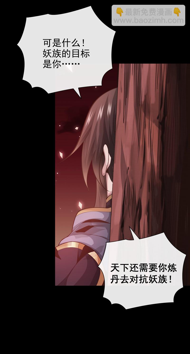 第90话 我说过我会保护你37