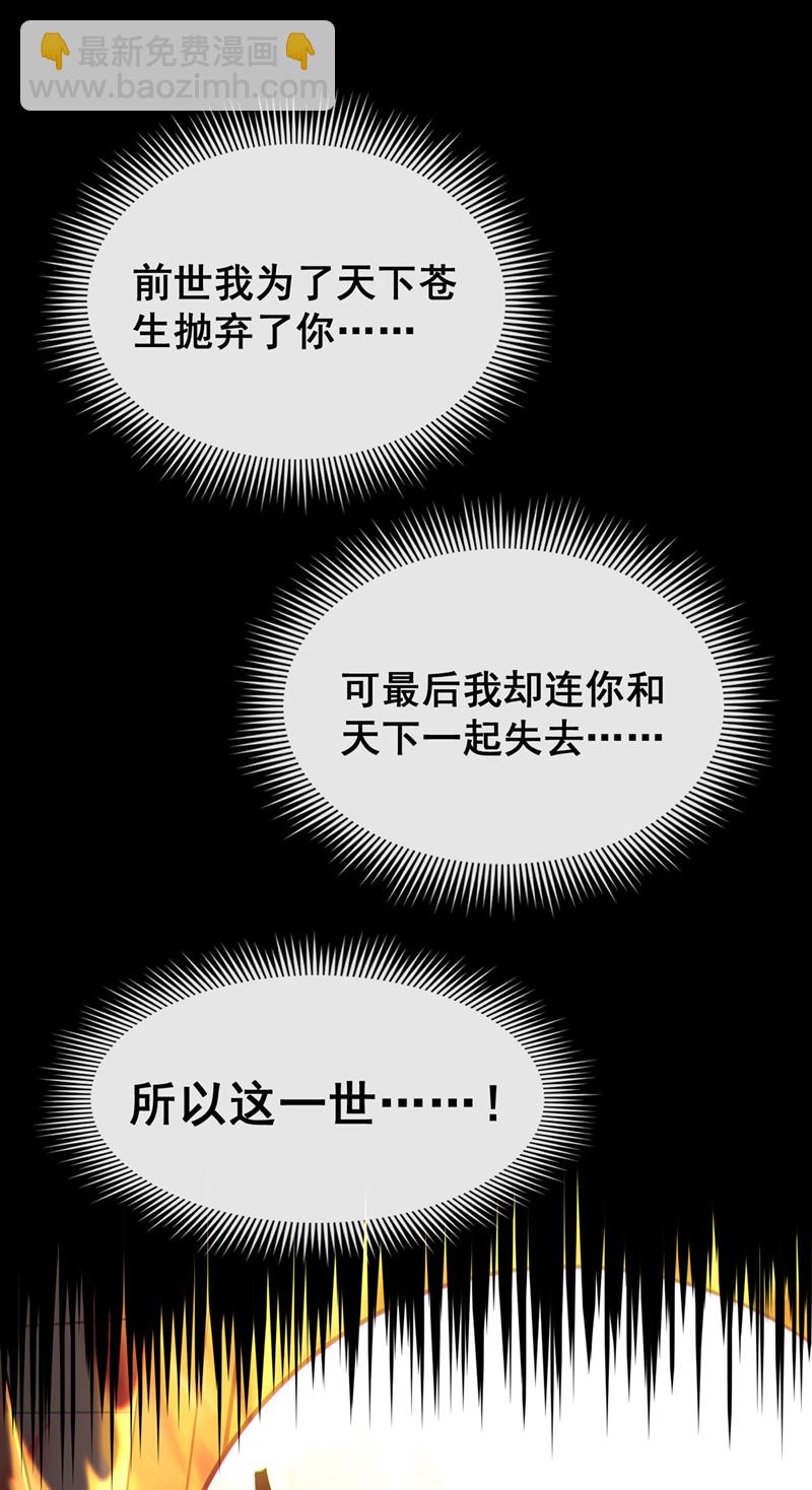 第90话 我说过我会保护你41
