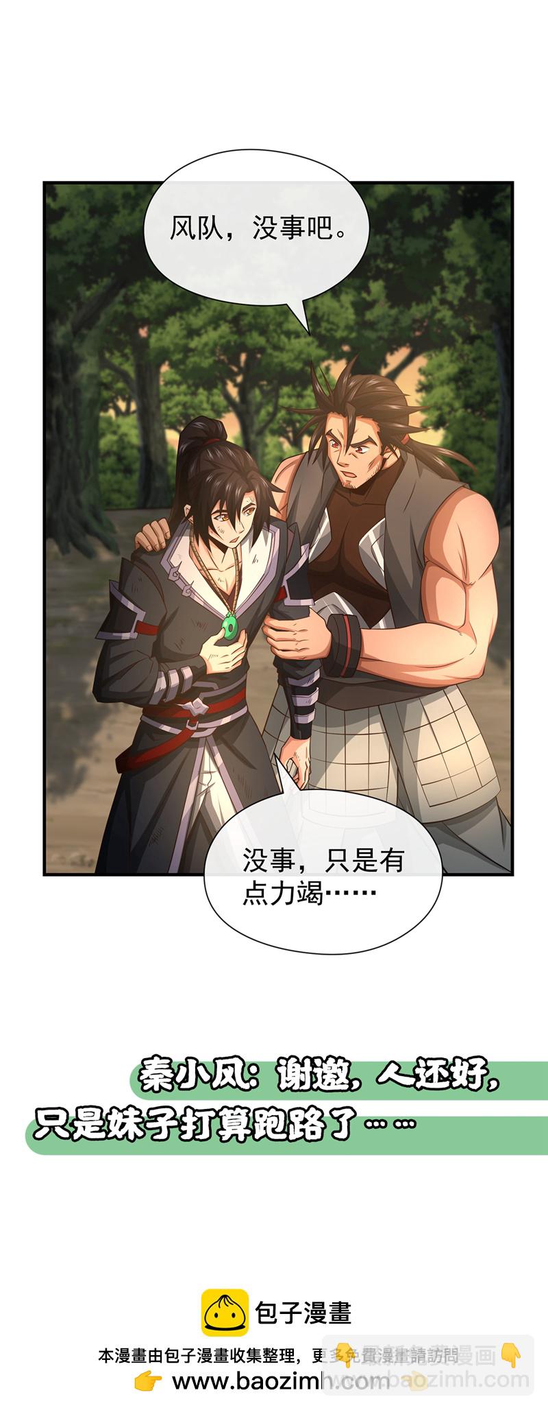 第90话 我说过我会保护你53