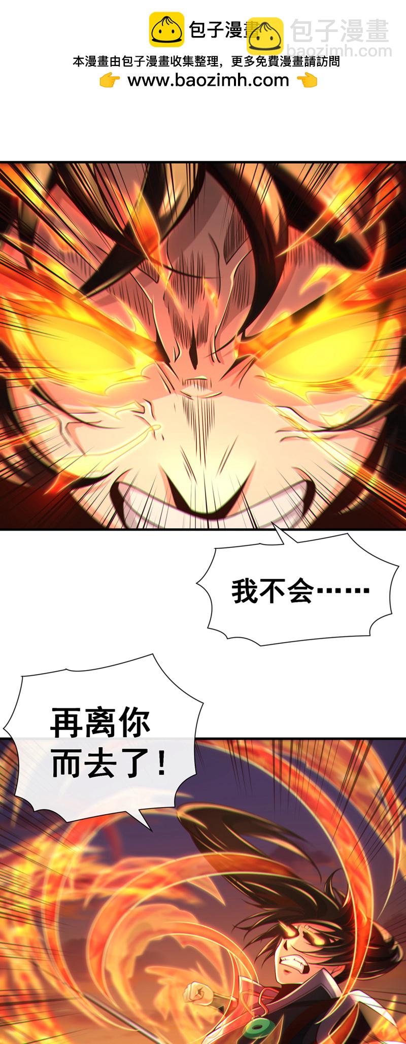 第91话 你没走？1