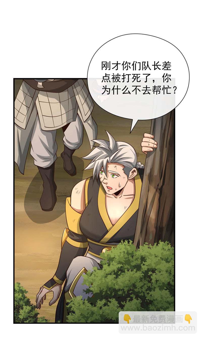 第91话 你没走？16
