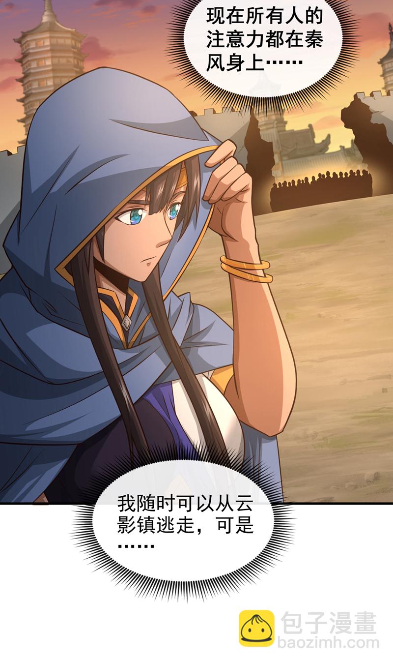 第91话 你没走？21