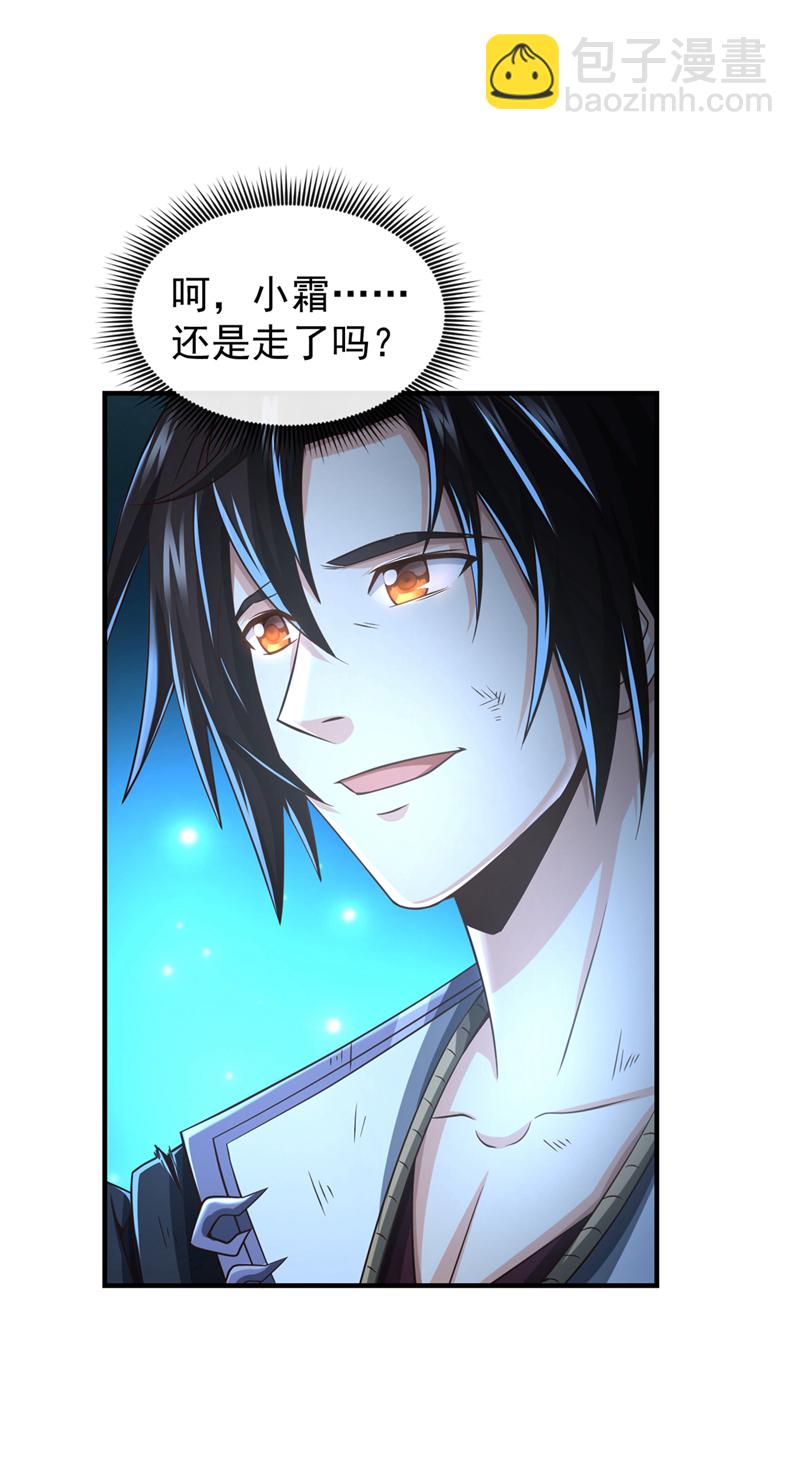 第91话 你没走？25